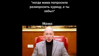 когда мама попросила разморозить курицу, а ты забыл