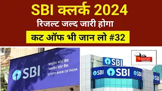 sbi clerk mains result 2024 | sbi clerk mains expected cut off 2024 | 16 may sbi news/ ENO/part-32