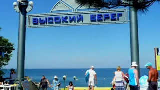 Чёрное море Анапа 28 июля 2022 Высокий берег Russia Anapa today Black Sea Beach