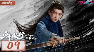 ENGSUB【The Blood of Youth】EP09 | Li Hongyi/Liu Xueyi/Lin Boyang | Wuxia drama | YOUKU SUSPENSE