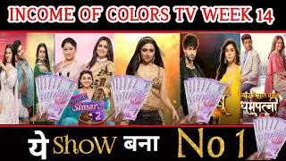 Colors TV All Shows Income of This Week | Barc Trp & Income Of Colors TV Week 14