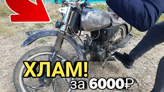 АЛЬФА ЗА 6000₽ ИЗ ХЛАМА!!!