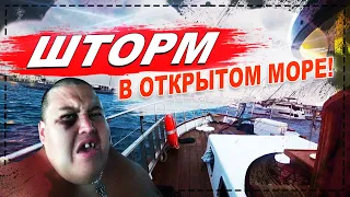 ТРЕШЬ ! ОПАСНЫЕ ПРИКЛЮЧЕНИЯ В ОТКРЫТОМ МОРЕ НА ЯХТЕ ! НАПИЛИСЬ И ПОПАЛИ В ШТОРМ !