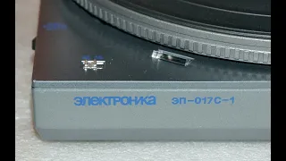 Электропроигрыватель Электроника ЭП 017С-1 два аппарата 1993 и 1994 г.в.