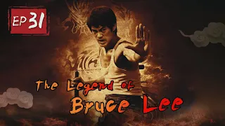 【ENG SUB】The legend of Bruce Lee-Episode 31