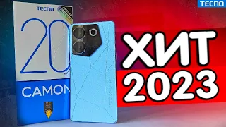 Взял TECNO CAMON 20 Pro 5G - это не Смартфон ЭТО ХИТ 2023