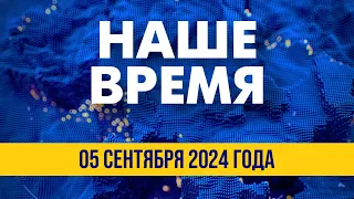 ⚡️ РФ перебросила около 60 тысяч военных в Курскую область | Новости на FREEДОМ. Вечер 05.09.24