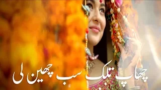 Hadiqa Kiani | Chaap Tilak | Official Video | Full Song | Wajd