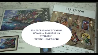 838. ГЛОБАЛЬНЫЕ ПОКУПКИ. НОВИНКА. ВЫШИВКА НА СТРАМИНЕ. LETISTITCH. DIMENSIONS..