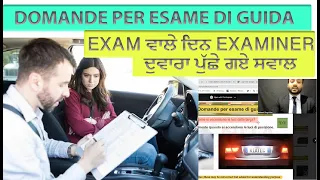 Domande per esame di guida| EXAM ਵਾਲੇ ਦਿਨ EXAMINER  ਦੁਵਾਰਾ ਪੁੱਛੇ ਗਏ ਸਵਾਲ  | Nita and brothers