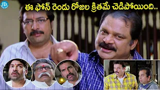 వాడు మన ప్రసాద్ కలిసి మోసం చేస్తున్నారు..Dharmavarapu Ultimate Comedy Scene | Telugu Movies