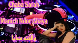 Cheba Sara - Manich Ndour Ghaya والفته معايا REMIX