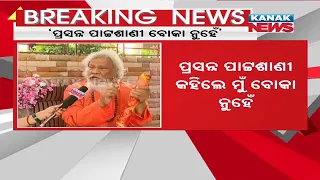 Reporter Live: Did BJD Betrayed Expectation Of Prasanna Patasani For RS Poll?