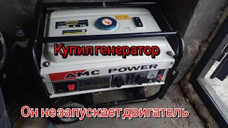 Деньги на ветер❗️Бензогенератор AMC POWER 3,5 кв. Он не стоит этих денег. Итог фигня полная