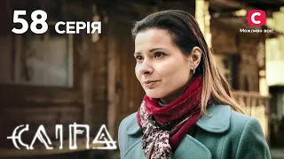 Слепая 1 сезон 58 серия: Парень Вики влюбился в ее мать? | МИСТИКА | СЕРИАЛ 2022