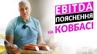 Как считать прибыль: что такое EBITDA и что она показывает фермеру?