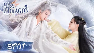 ENG SUB【Miss The Dragon 遇龙】EP01 | Starring: Dylan Wang, Zhu Xudan