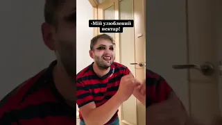 Рофл «Тройнячок» 😂 #прикол #fun #funny #ржака #fyp #топ #рек