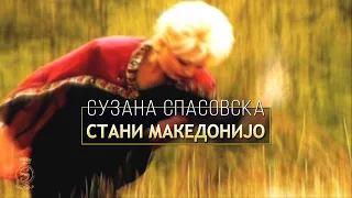Suzana Spasovska - Stani Makedonijo (Video 2002)
