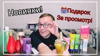 🔥#НОВИНКИ, тестирую новые ароматы #FULLSPEED Gamer, Rare Flowers и косметика для ухода, 07/08/2021