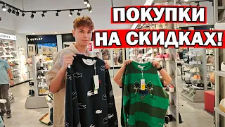 ЧТО КУПИЛИ НА 200 $? И ЭТО СКИДКИ! Примерка  ЛЮБИМЫЙ МАГАЗИН СЫНА ТЦ Mall of Antalya #влог Турция