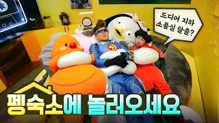 (유료광고) 10살 펭귄 벌써 집 장만 [EP.73] (ENG)