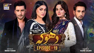 Dhoka Episode 19 | 1 December 2023 (Eng Sub) ARY Digital Drama