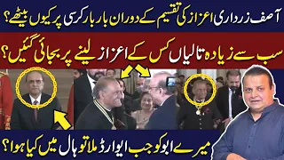 Why did Asif Zardari repeatedly sit on chair while distributing awards? | My father received award?