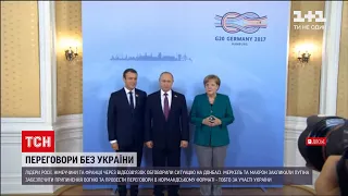 Новини світу: Меркель та Макрон закликали Путіна припинити вогонь на Донбасі