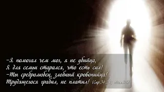 Суд Господень. Автор: Екатерина Можина. Читает: Виталий Калинников.