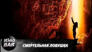 Смертельная ловушка / Breath / Триллер, Драма / 2022