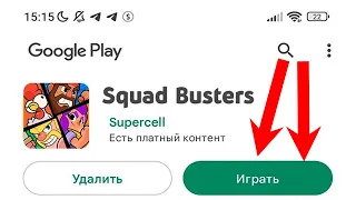 СПОСОБ КАК СКАЧАТЬ СКВАД БАСТЕРС НА АНДРОИД ! Как скачать Squad Busters?!