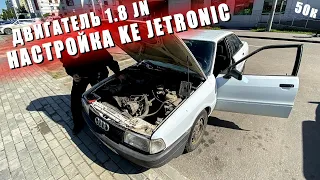 Audi 80 b3 Настройка Ke-Jetronic. Исправление Колхоза!