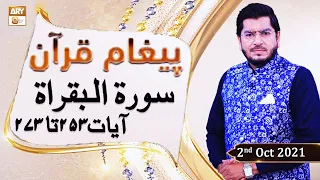 Paigham e Quran - Muhammad Raees Ahmed - 2nd October 2021 - ARY Qtv
