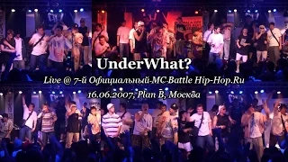 UnderWhat? • live @ 7-й Официальный MC Battle Hip-Hop.Ru, 16.06.2007, Plan B, Москва