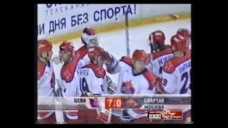 2004 ЦСКА (Москва) - Спартак (Москва) 7-0 Хоккей. Суперлига, полный матч
