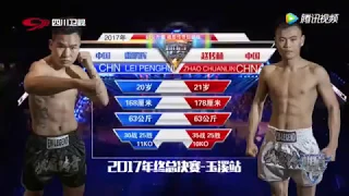 EM Legend 27 - Zhao Chuanlin vs Lei Penghui