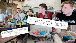 VLOG: КТО ЗЯТЬ?//СТУДЕНТЫ В ГОСТЯХ//Пробная МЕБЕЛЬ из Ротанга