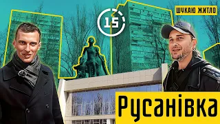 Русанівка: взірцевий житловий масив, канал, набережна, бульвари і двори! 15-ти хвилинне місто Київ