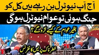 Ijaz ul Haq  press conference | Imran Khan vs Establishment