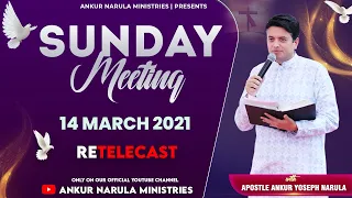SUNDAY MEETING || 14-03-2021 || RE-TELECAST || ANKUR NARULA MINISTRIES