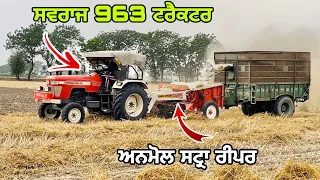 swaraj 963 fe best performance anmol straw reaper