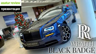 🇬🇧 Презентация Rolls-Royce Wraith Black Badge