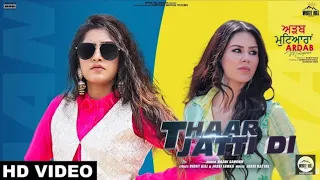 Thar Jatti Di (official video) // Baani Sandhu // Sonam Bajwa // Latest Punjabi Song 2019 //