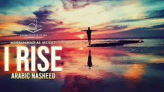 I Rise - Motivational Nasheed | Muhammad al Muqit | Slow and Reverb Version | Lyrics