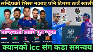 icc ले अझै अनुमति दिने || १४ जनाकाे नाम पठाउदै क्यान||सन्दीपको भिसा पहलका लागि  परराष्ट्रमा पत्राचार