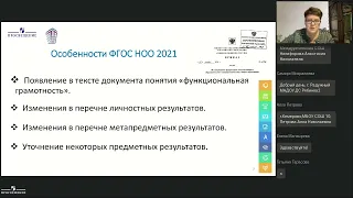 Формируем математическую грамотность: предупреждаем трудности обучения и учения