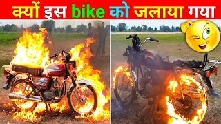 क्यों इस bike को जलाया गया🔥_ crazy xyz experiment🤯 _ experiment video #shorts