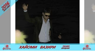 Khayomi Vaziri - Tanho shudam / Хайоми Вазири - Танхо шудам.