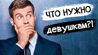 Как правильно спорить с девушкой? Поспорил - Проиграл?!